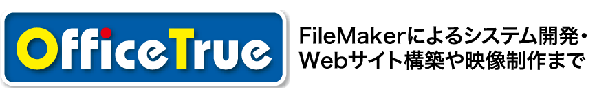 オフィストゥルー